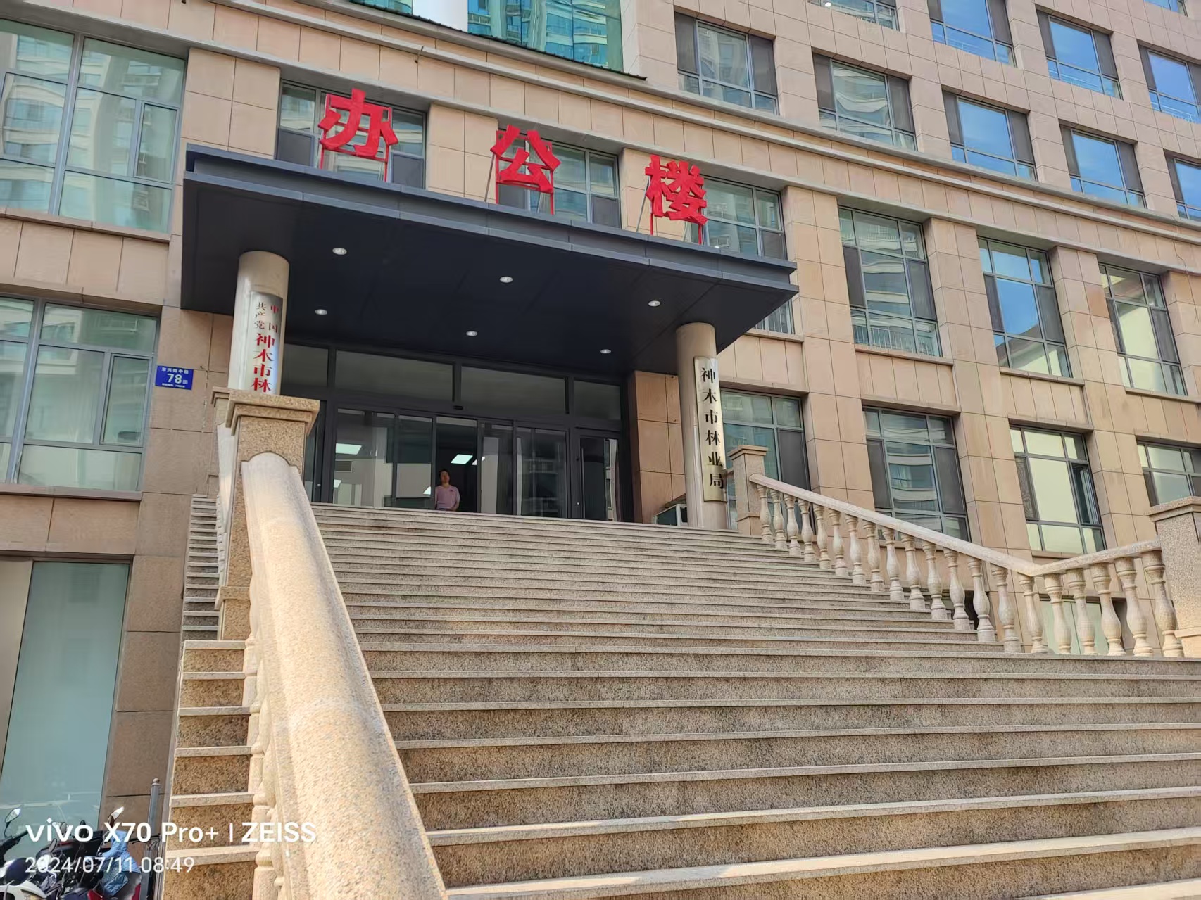 【京邦·會(huì)議擴(kuò)聲系統(tǒng)】陜西省神木市林業(yè)局